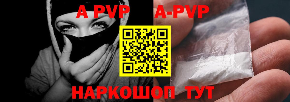 Alfa_PVP СК  A-PVP СК КРИС  Вход с VPN  Новошахтинск 