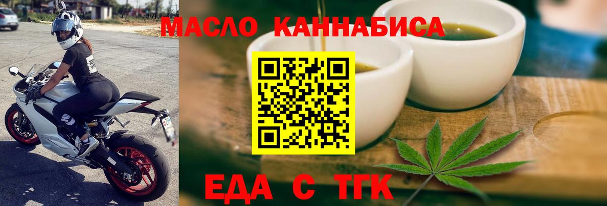 Новошахтинск  Печенье с ТГК марихуана  Вход с VPN 