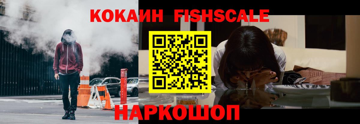 Кокаин VHQ Новошахтинск