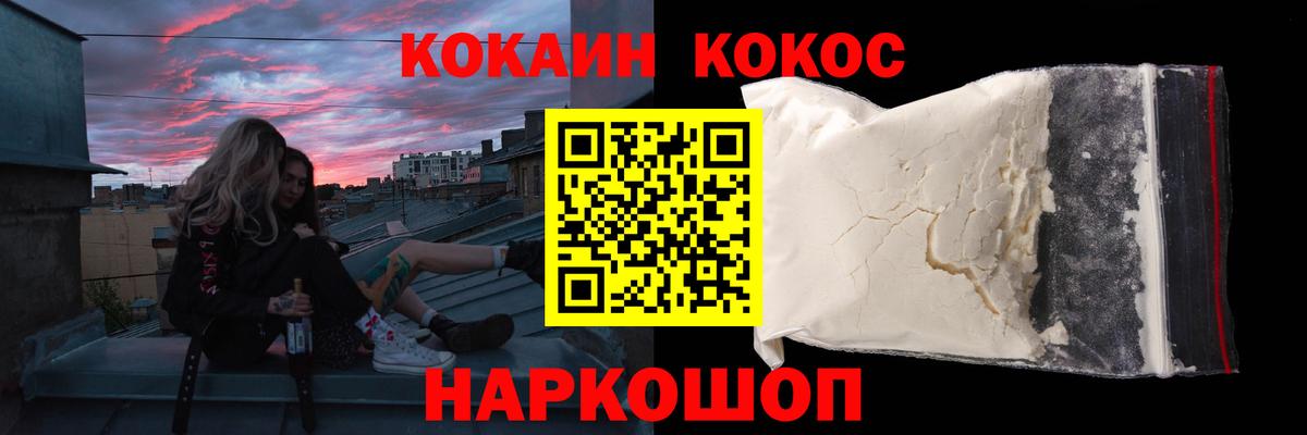 Кокаин Колумбийский  COCAIN Columbia  Вход с VPN  даркнет сайт  Новошахтинск 