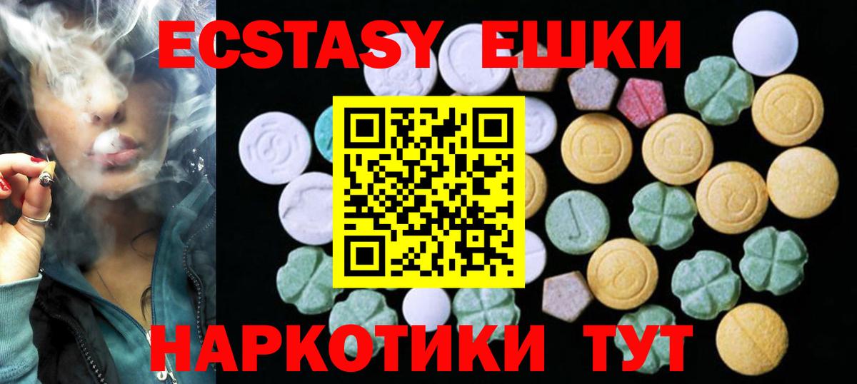 Ecstasy MDMA  Вход с VPN  Экстази Дубай  Новошахтинск 