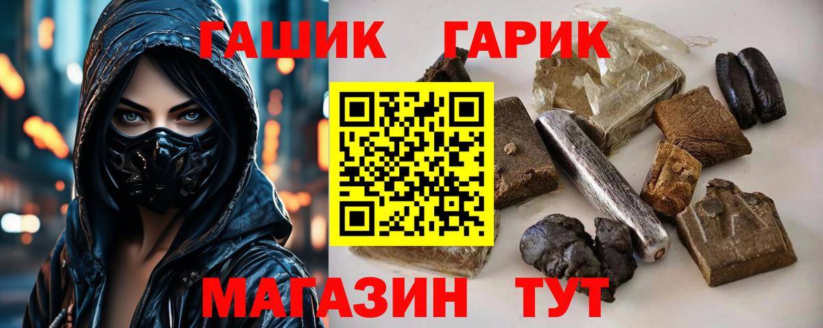 ГАШ  Вход с VPN  Новошахтинск  Гашиш гарик  ГАШИШ hashish 