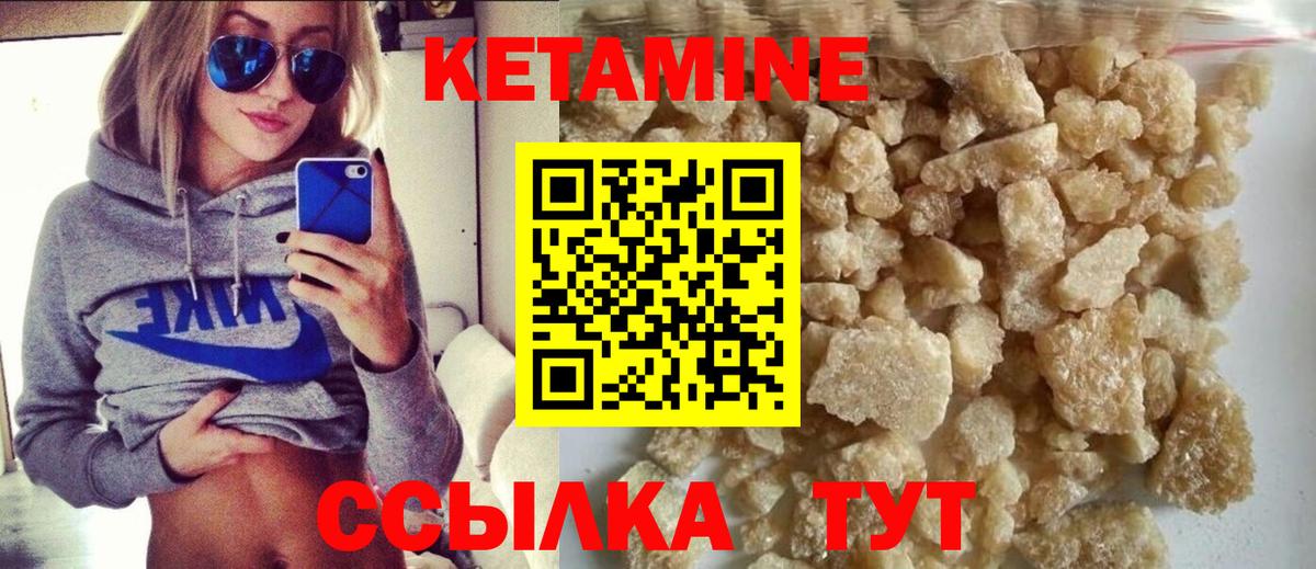 КЕТАМИН ketamine Новошахтинск