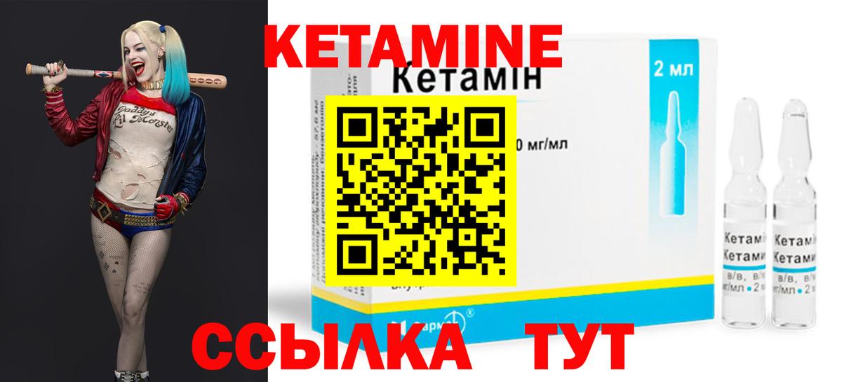 КЕТАМИН VHQ  Вход с VPN  Новошахтинск 