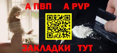 ALPHA-PVP Тула