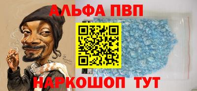 ALPHA-PVP Тула