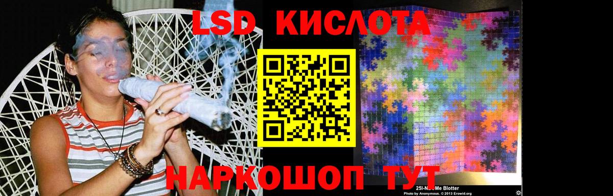 ЛСД экстази кислота Новошахтинск