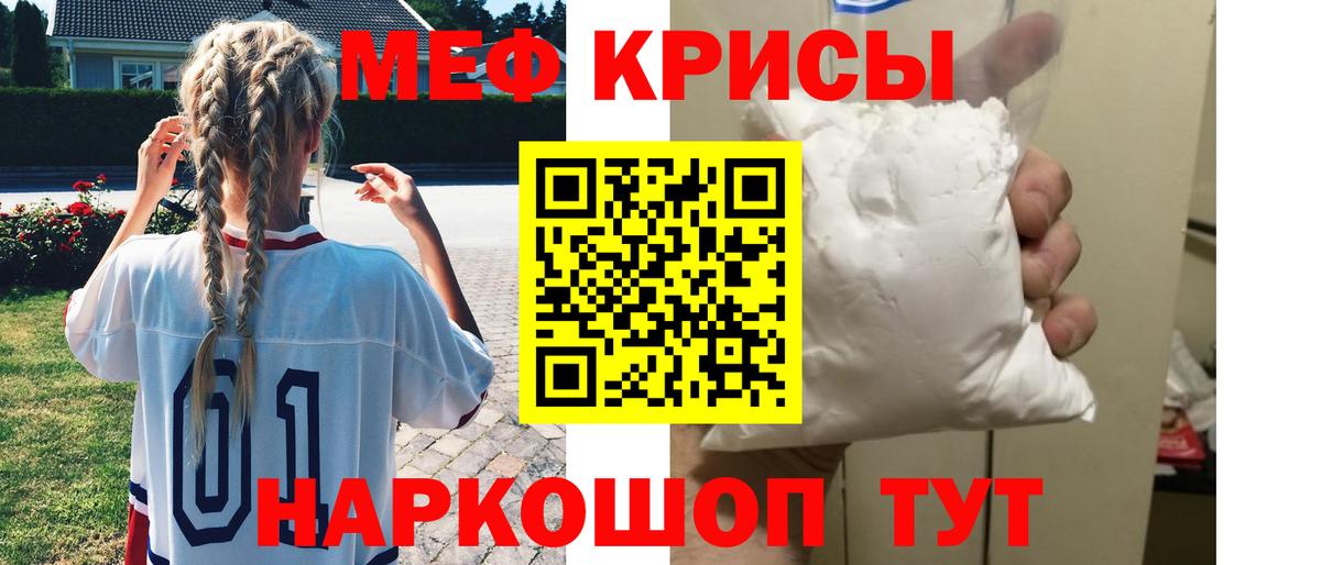 Меф Новошахтинск