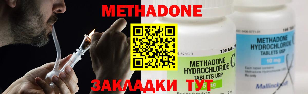 МЕТАДОН мёд  МЕТАДОН мёд  Вход с VPN  Новошахтинск 