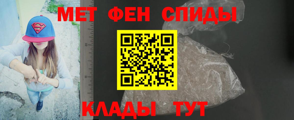 МЕТАМФЕТАМИН винт  Вход с VPN  МЕТАМФЕТАМИН винт  Новошахтинск 