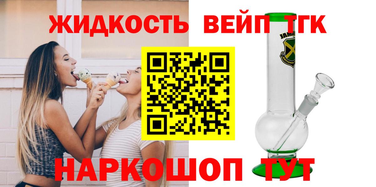 ТГК концентрат Новошахтинск